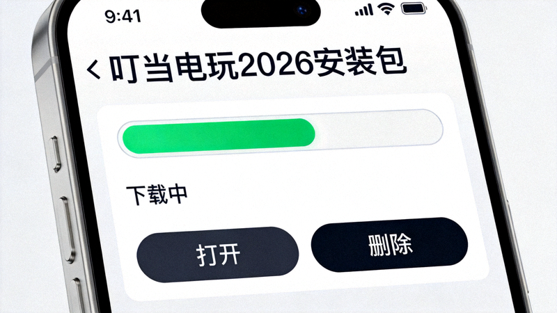 安卓手机下载叮当电玩2026安装包时的浏览器下载界面截图